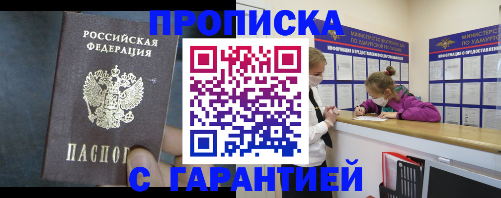 временная регистрация поиск в Северодвинске