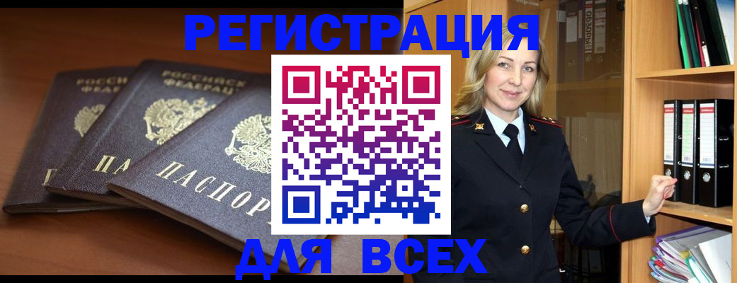 временная регистрация гарантия в Северодвинске