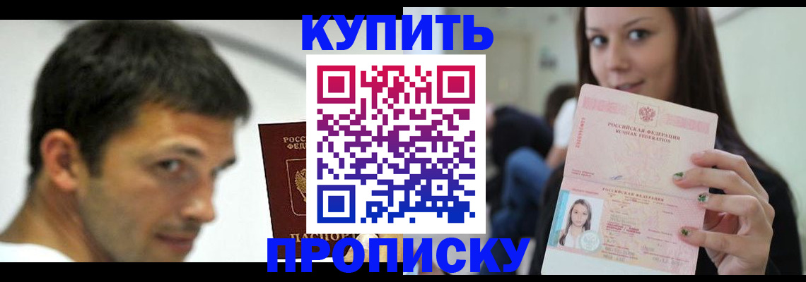 временная регистрация надежно в Северодвинске